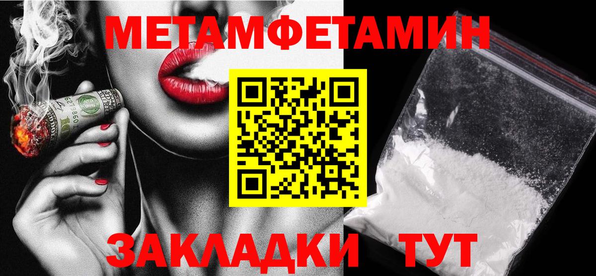 АМФЕТАМИН 97% Черкесск