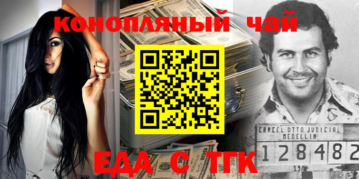 КОКАИН  APVP СОЛЬ   Меф   ГАШ  Марихуана  Черкесск  Вход с VPN 