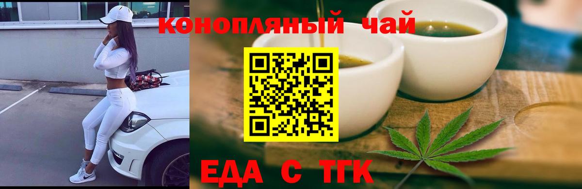 Черкесск  Еда ТГК конопля  Вход с VPN 