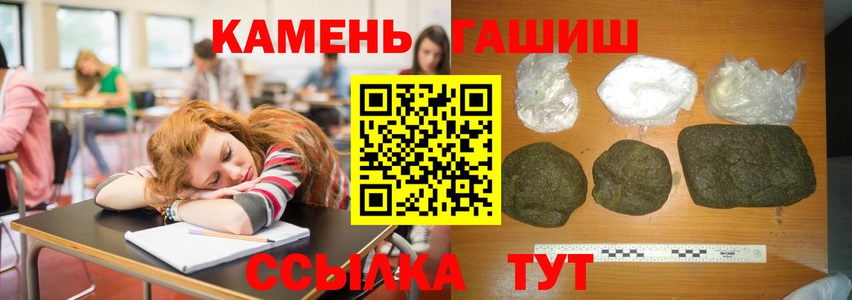Черкесск  ГАШ Изолятор  ГАШИШ Cannabis  Вход с VPN 