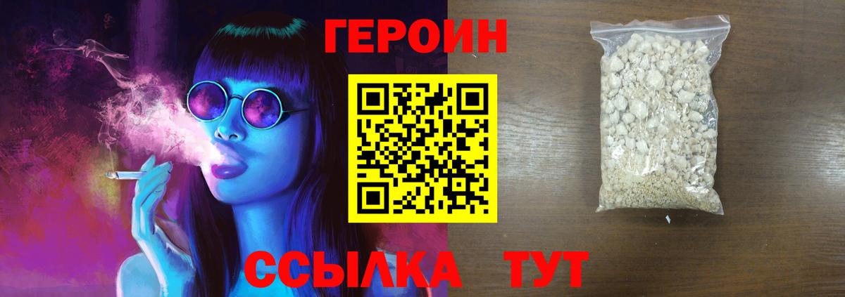 Черкесск  Героин гречка  Вход с VPN 