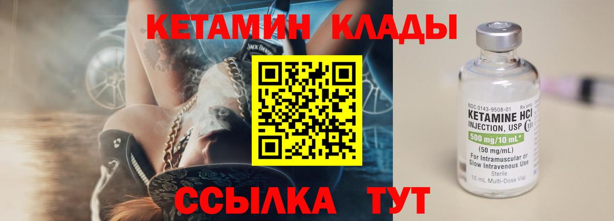 Черкесск  Кетамин ketamine  Вход с VPN  Кетамин ketamine 