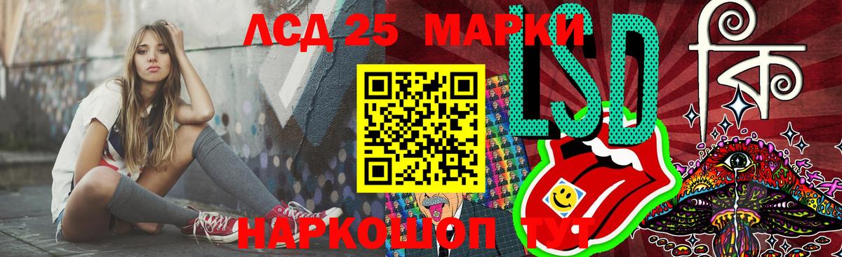 LSD-25 экстази ecstasy Черкесск