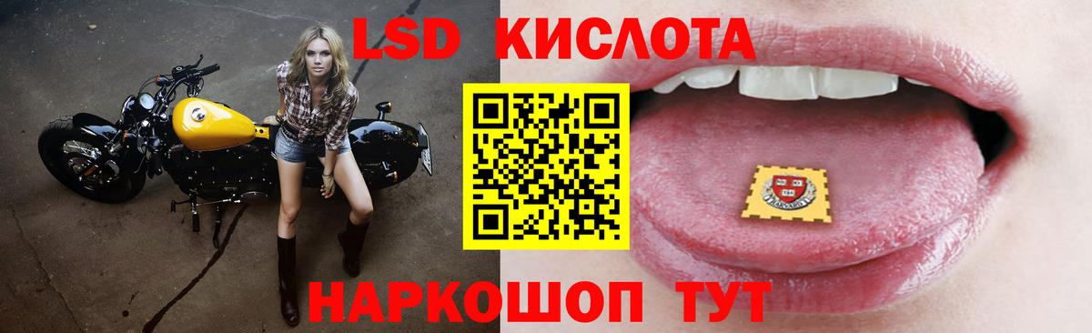Лсд 25 экстази ecstasy  Вход с VPN  LSD-25 экстази кислота  Черкесск 