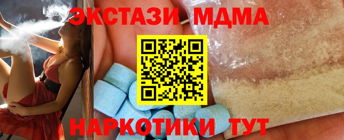 МДМА молли Черкесск