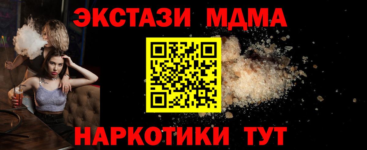 MDMA crystal  Вход с VPN  Черкесск 