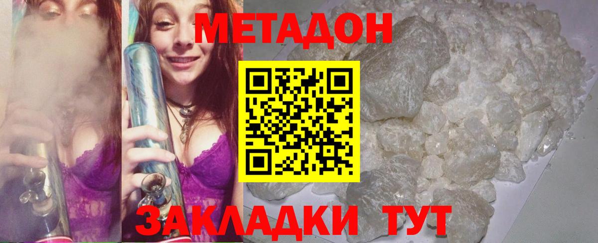 Метадон мёд  OMG ONION  Черкесск  Вход с VPN 