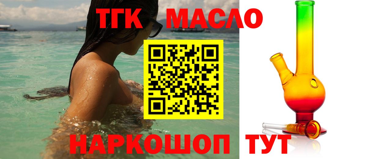 Черкесск  ТГК вейп  Вход с VPN 