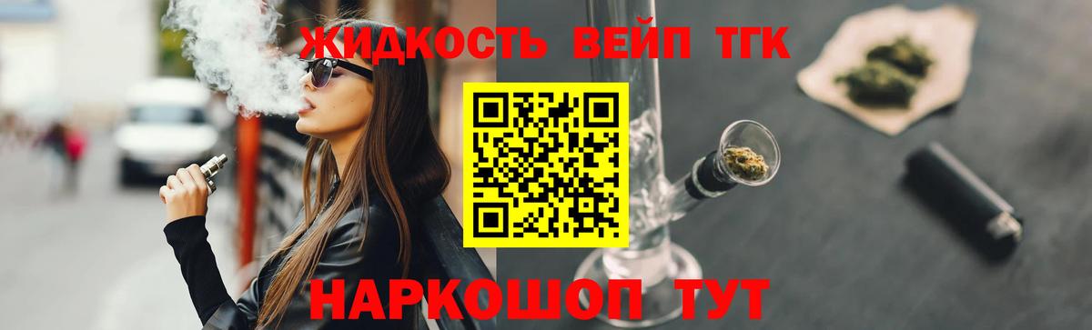 ТГК THC oil Черкесск